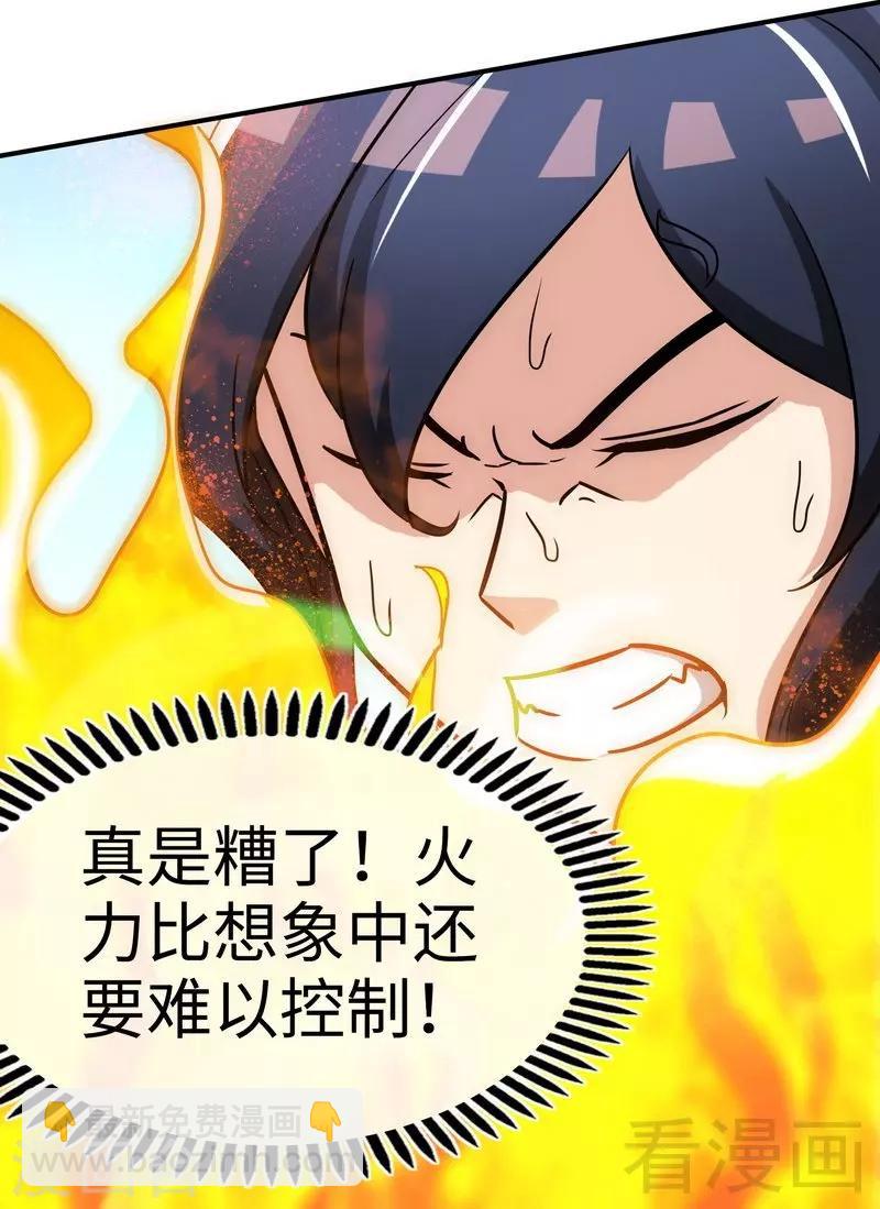 第43话 第一场比试-第44话