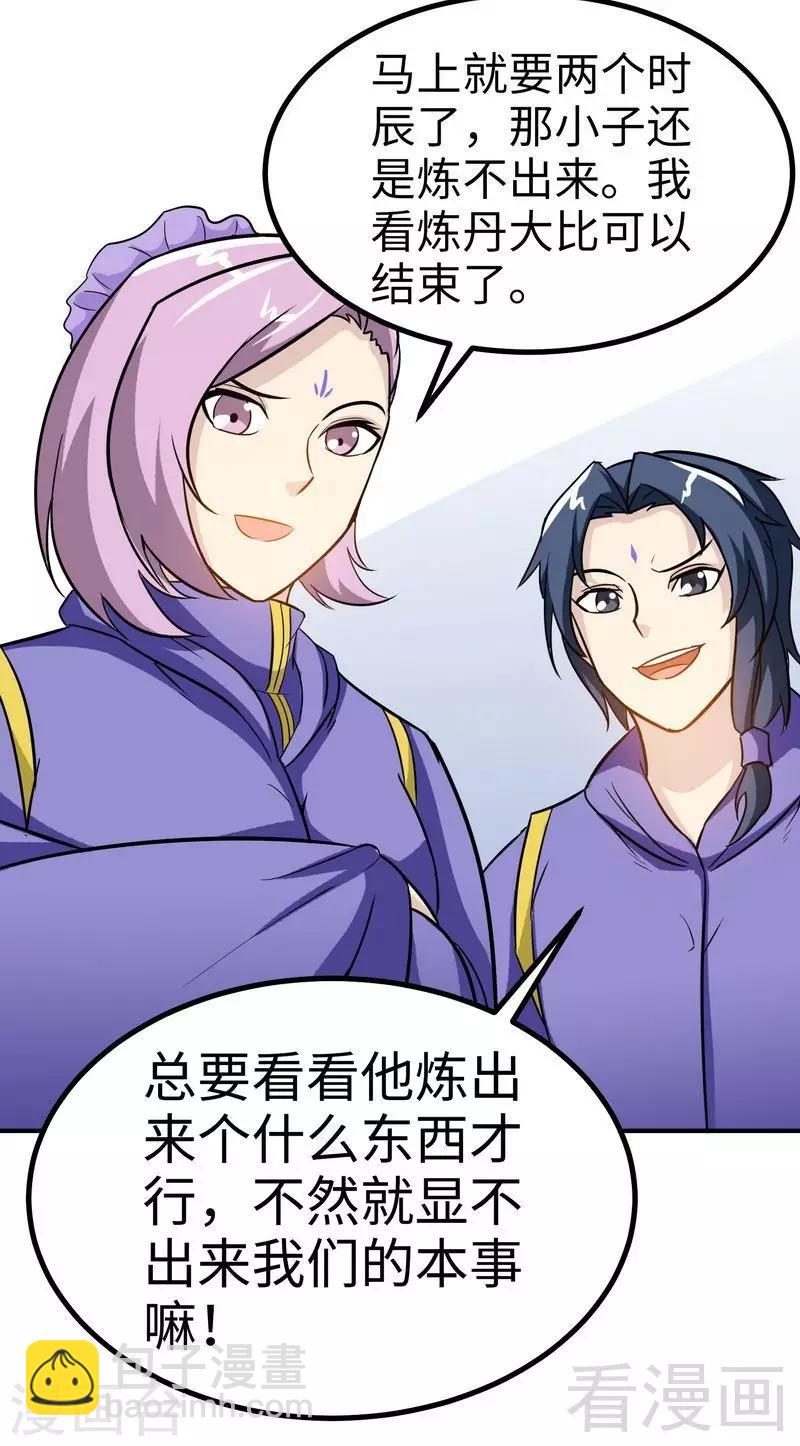 第43话 第一场比试-第44话