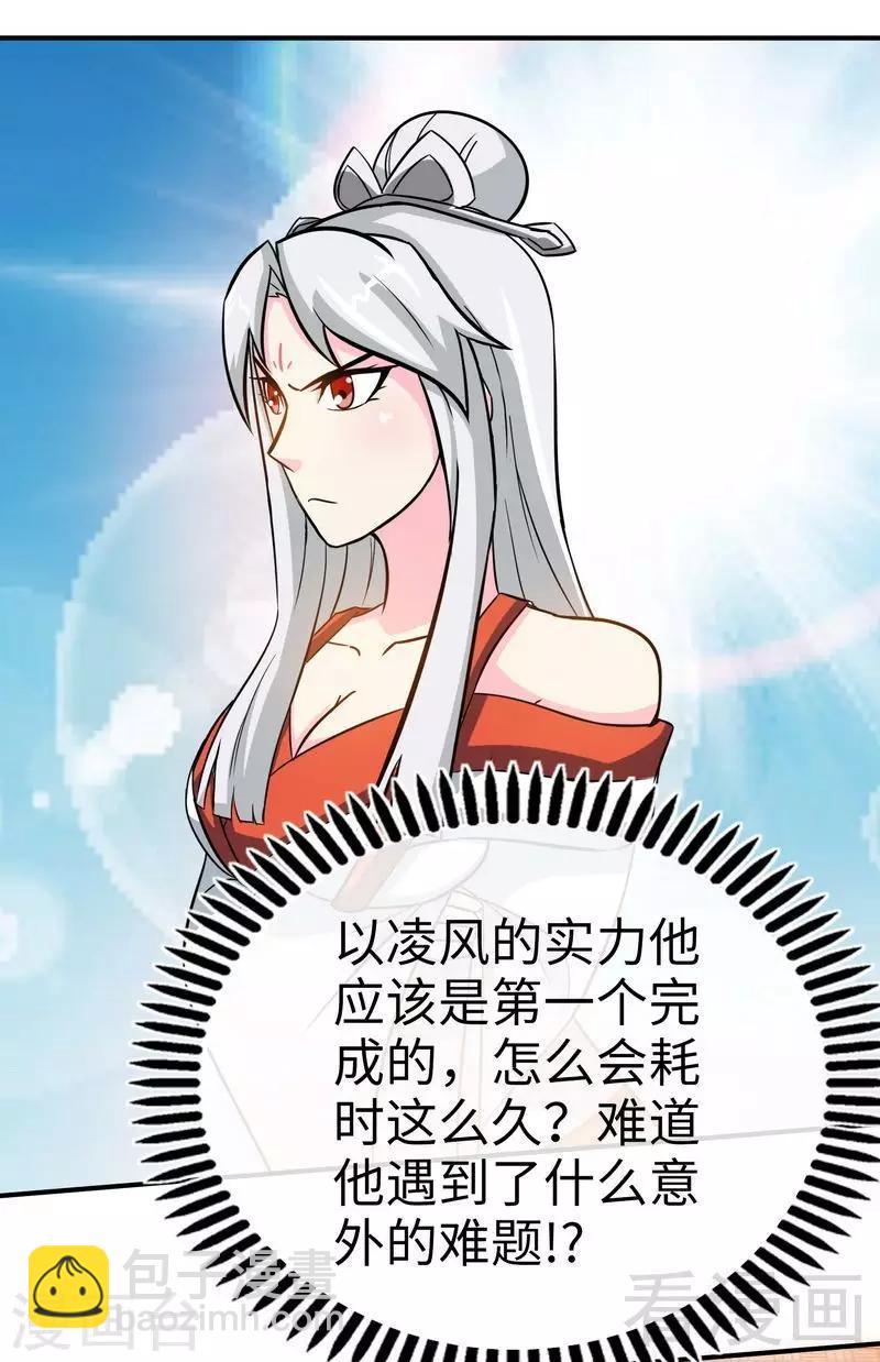 第43话 第一场比试-第44话