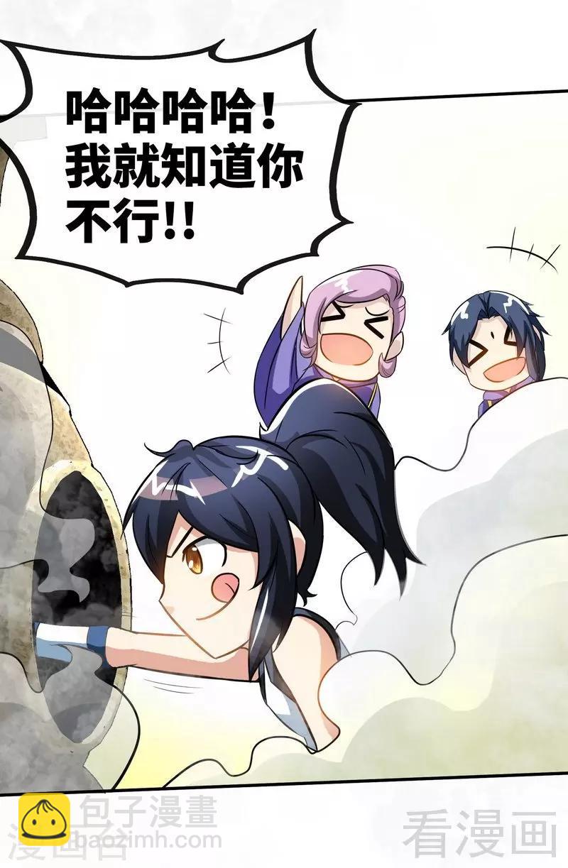 第43话 第一场比试-第44话