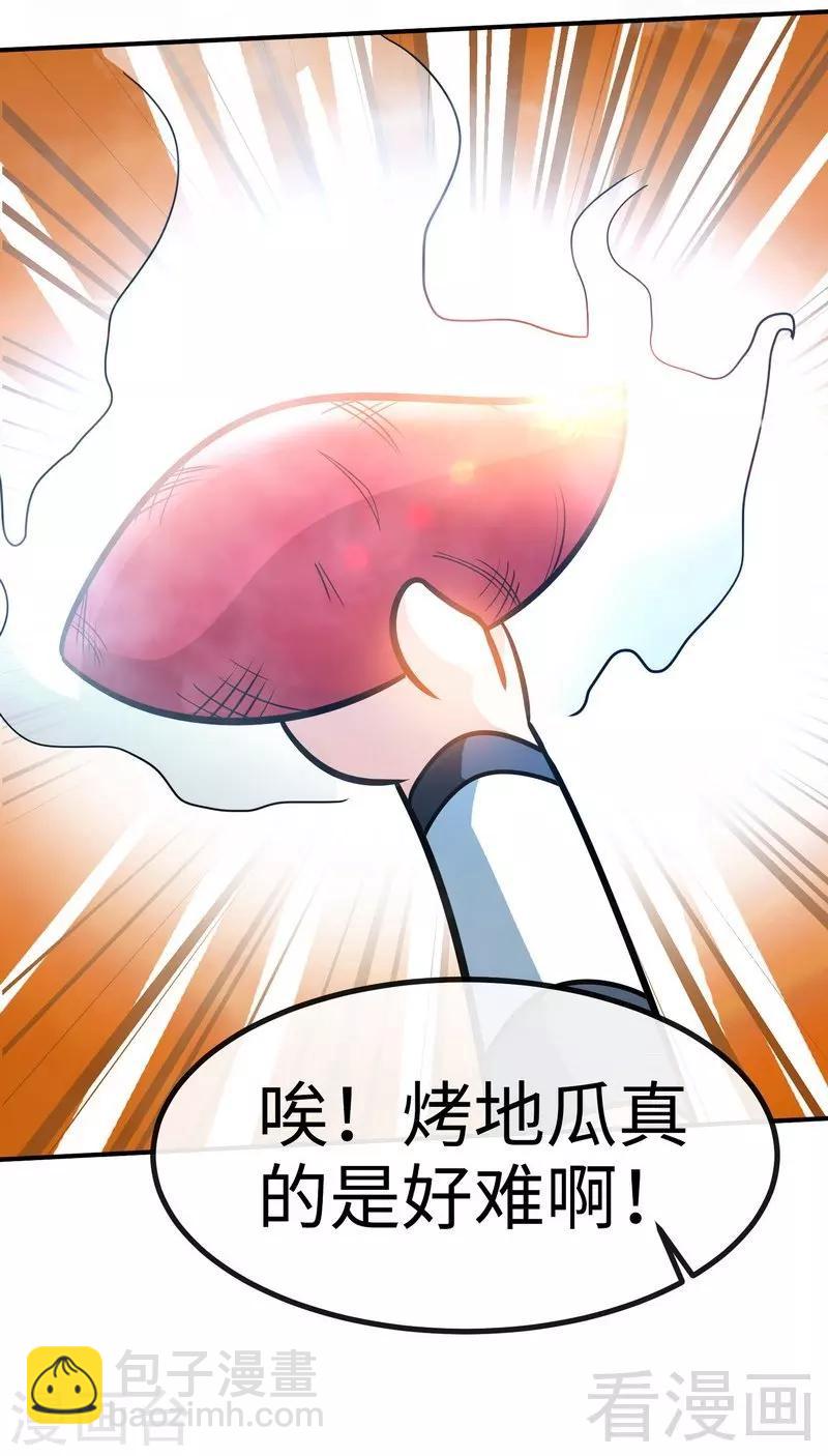 第43话 第一场比试-第44话