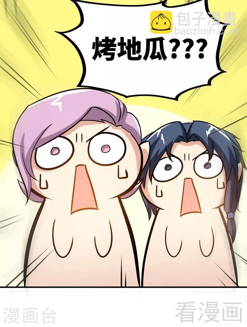 第43话 第一场比试-第44话