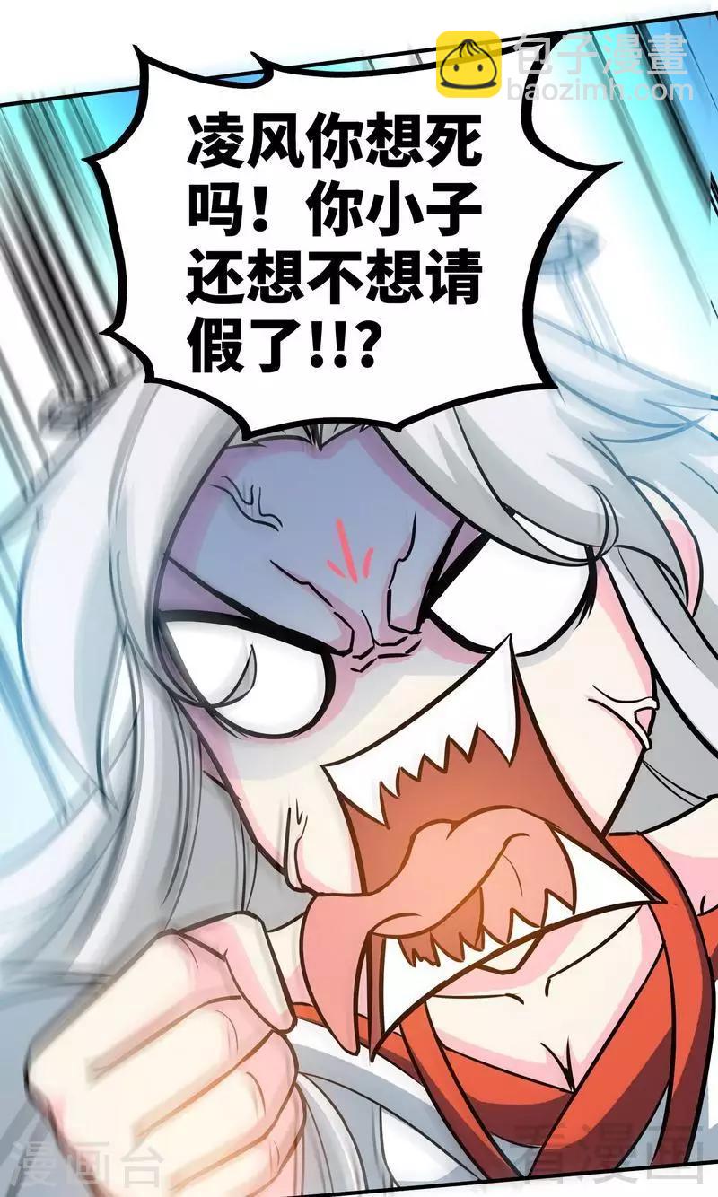 第43话 第一场比试-第44话