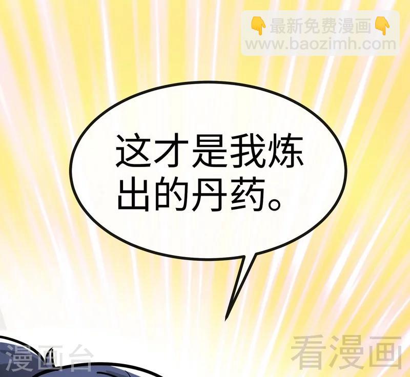 第43话 第一场比试-第44话