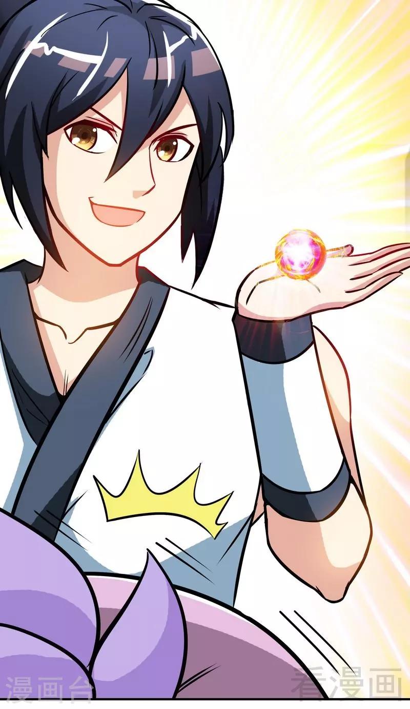 第43话 第一场比试-第44话