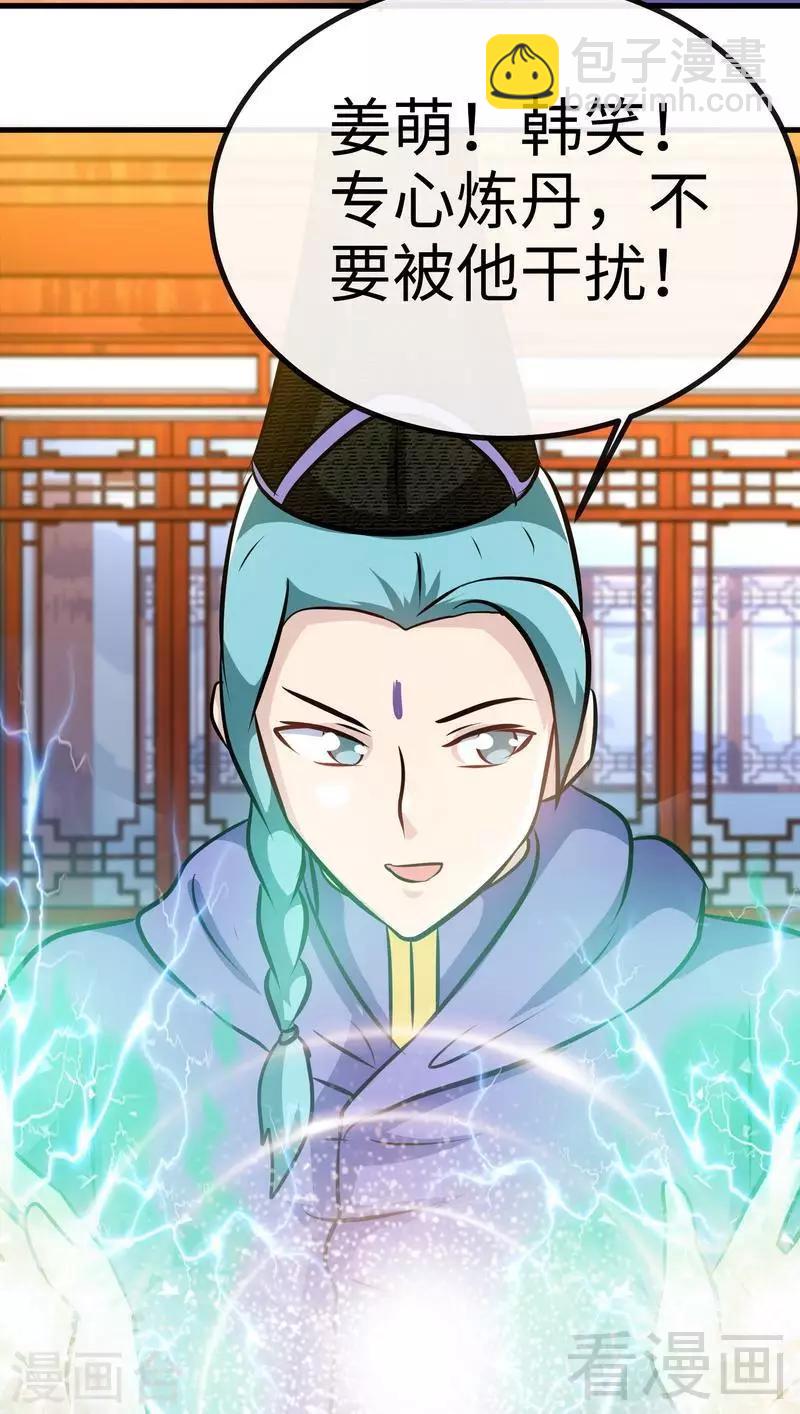 第43话 第一场比试-第44话