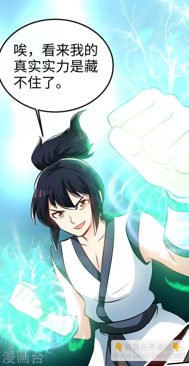 第43话 第一场比试-第44话