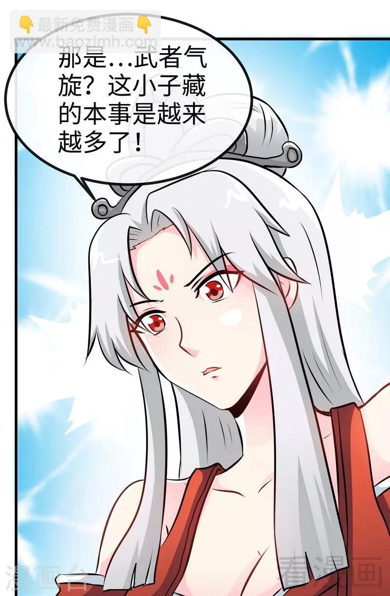 第43话 第一场比试-第44话