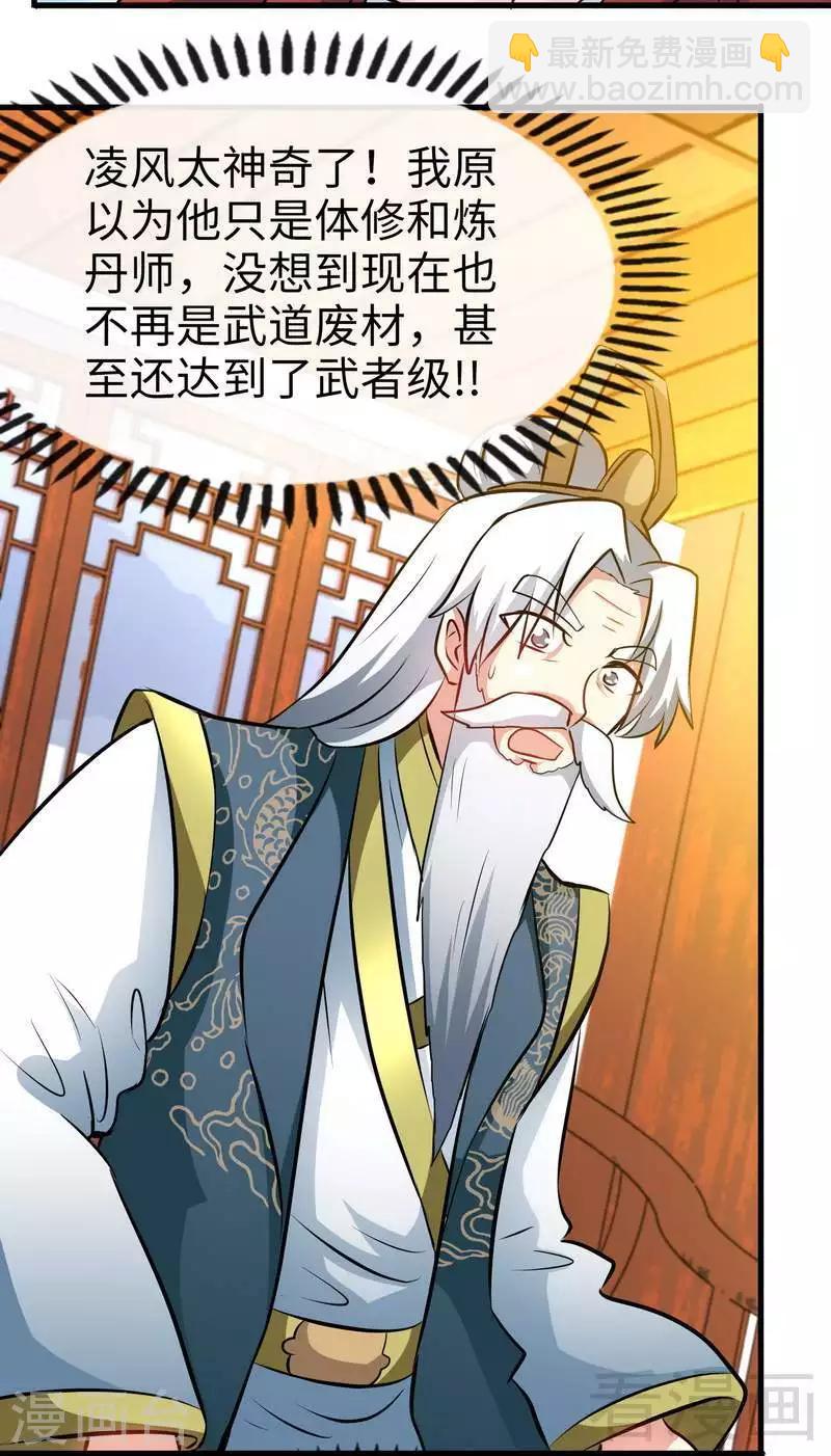 第43话 第一场比试-第44话