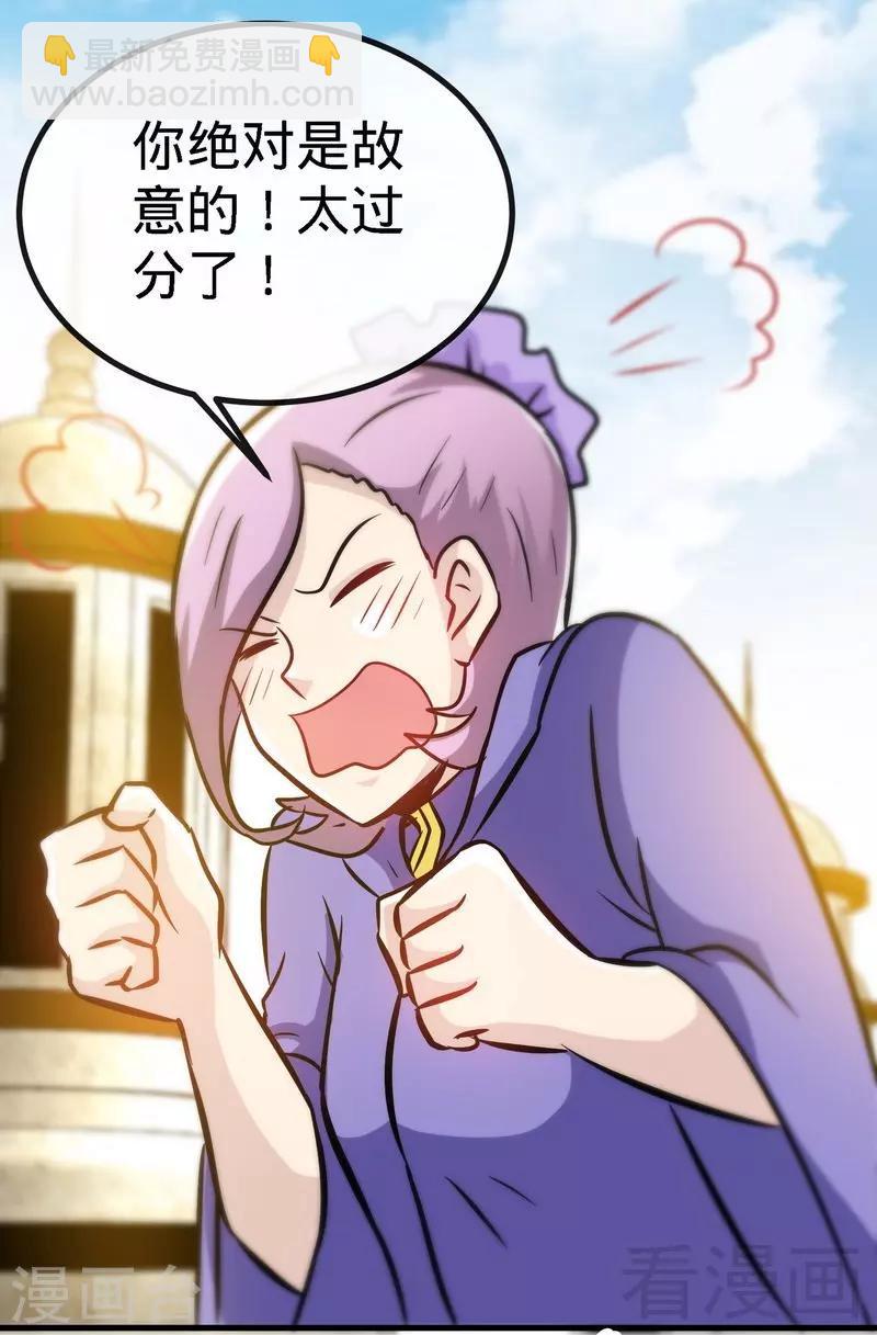 第45话 怒踹姜萌-第46话