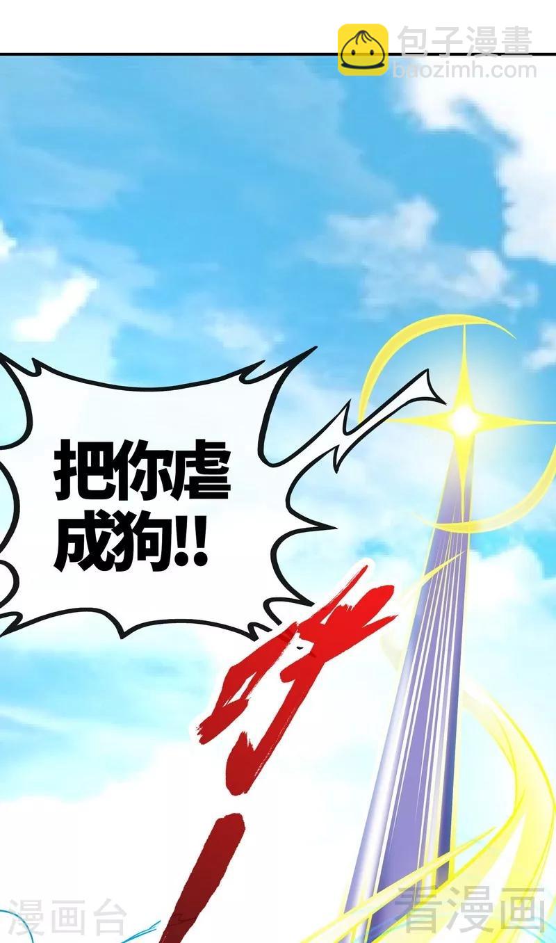 第45话 怒踹姜萌-第46话