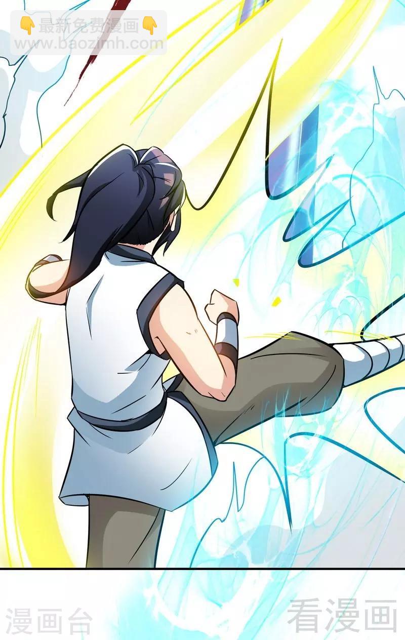 第45话 怒踹姜萌-第46话