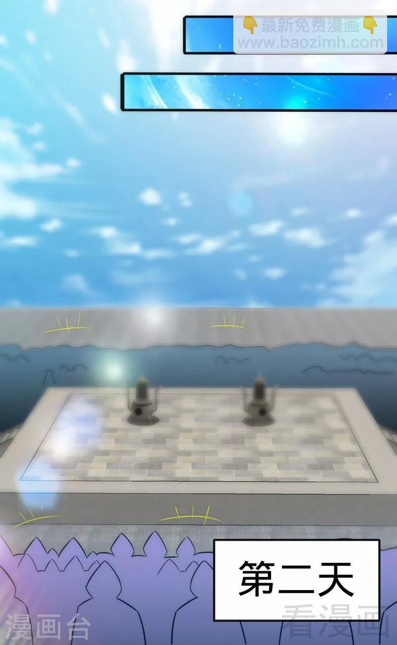 第45话 怒踹姜萌-第46话