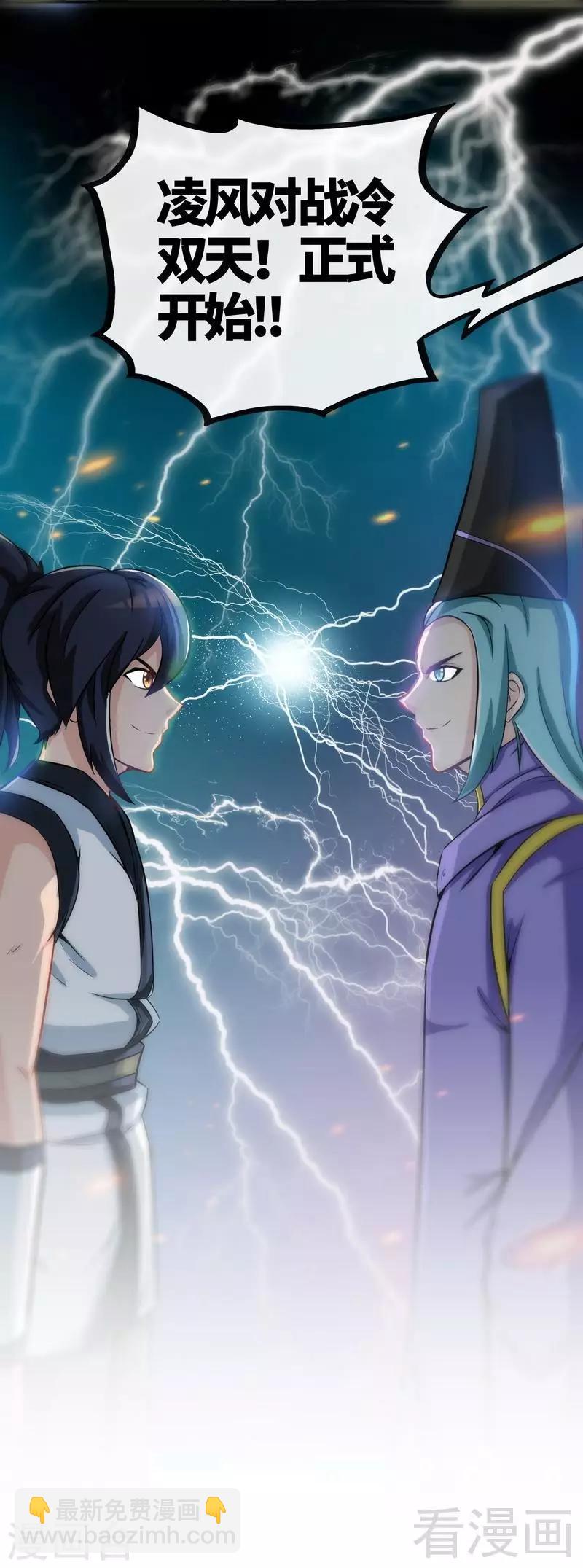 第45话 怒踹姜萌-第46话