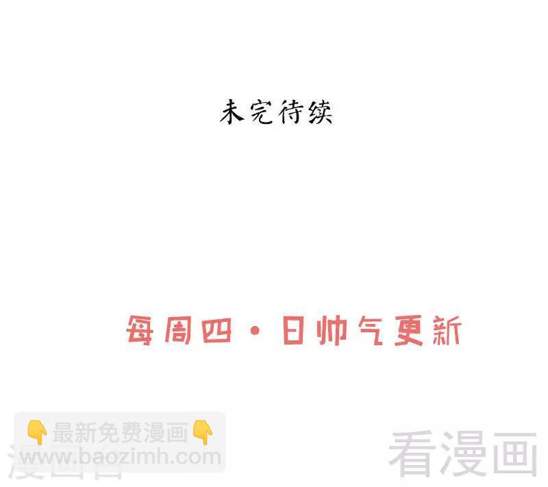 第45话 怒踹姜萌-第46话