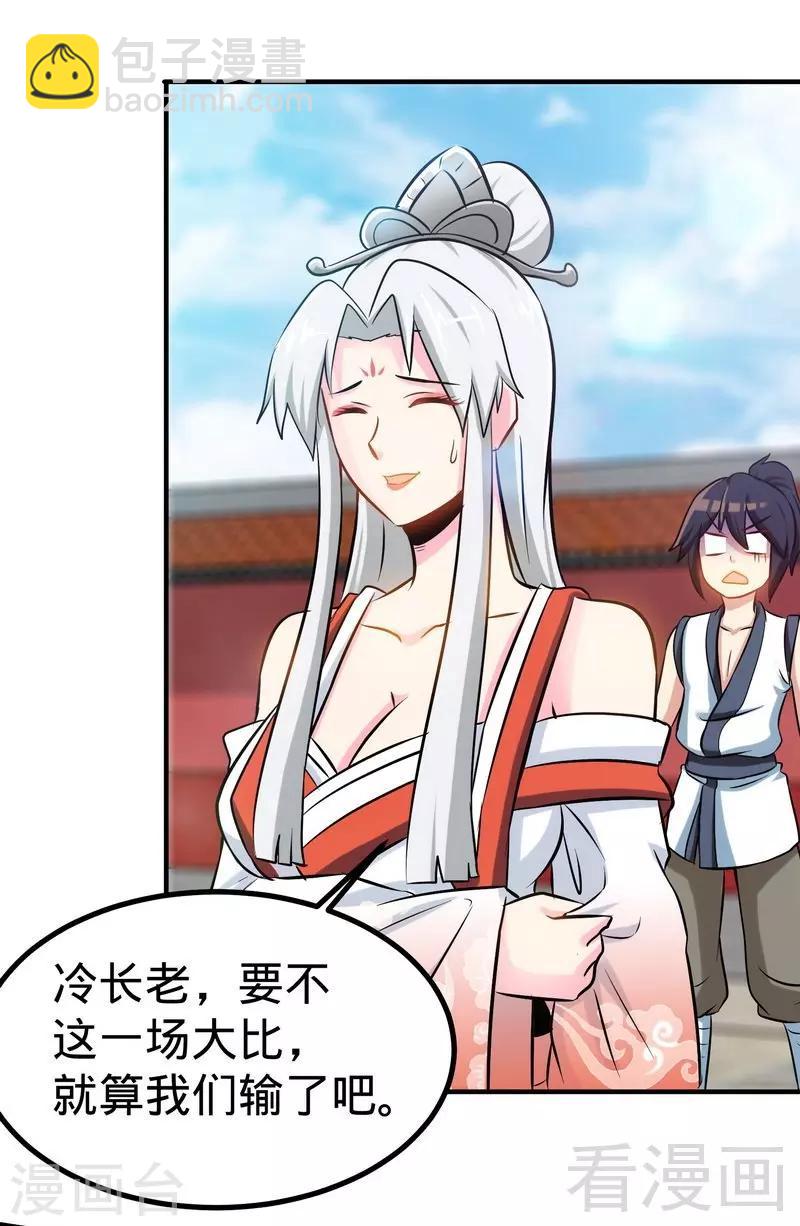 第47话 玄丹诞生-第48话