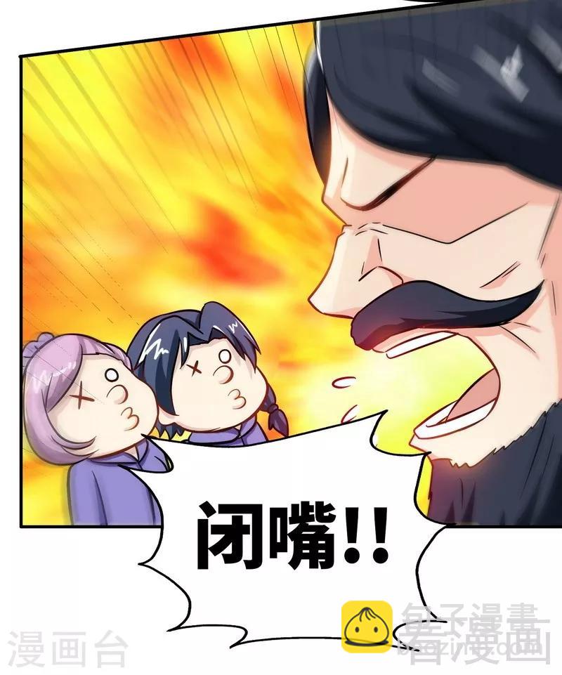 第47话 玄丹诞生-第48话