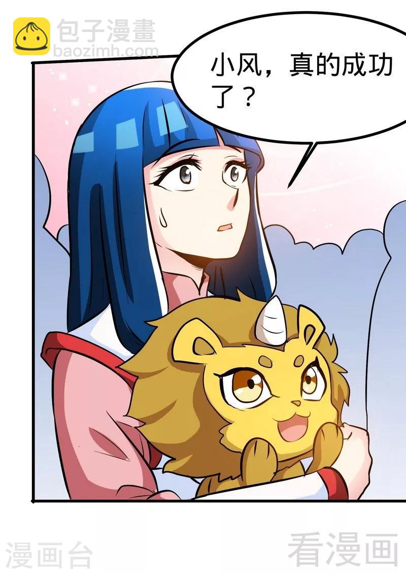 第47话 玄丹诞生-第48话