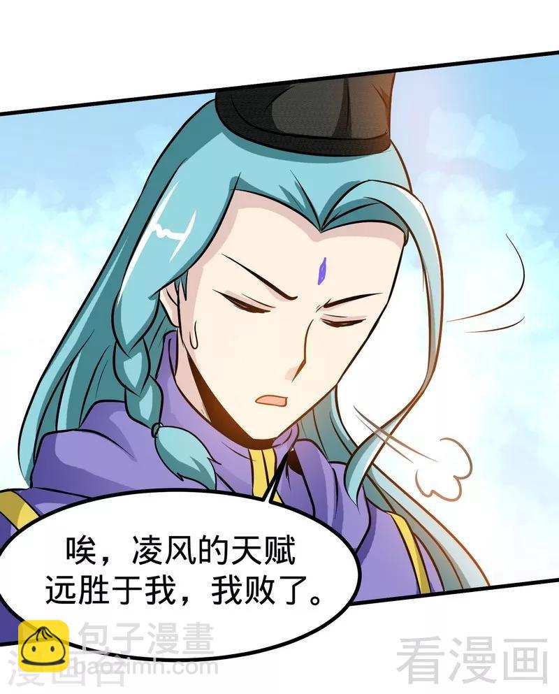 第47话 玄丹诞生-第48话