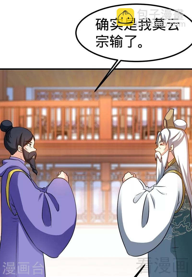 第47话 玄丹诞生-第48话