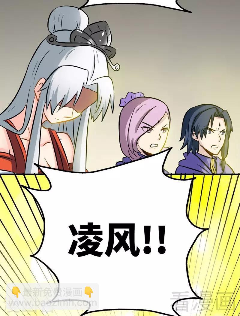 第47话 玄丹诞生-第48话