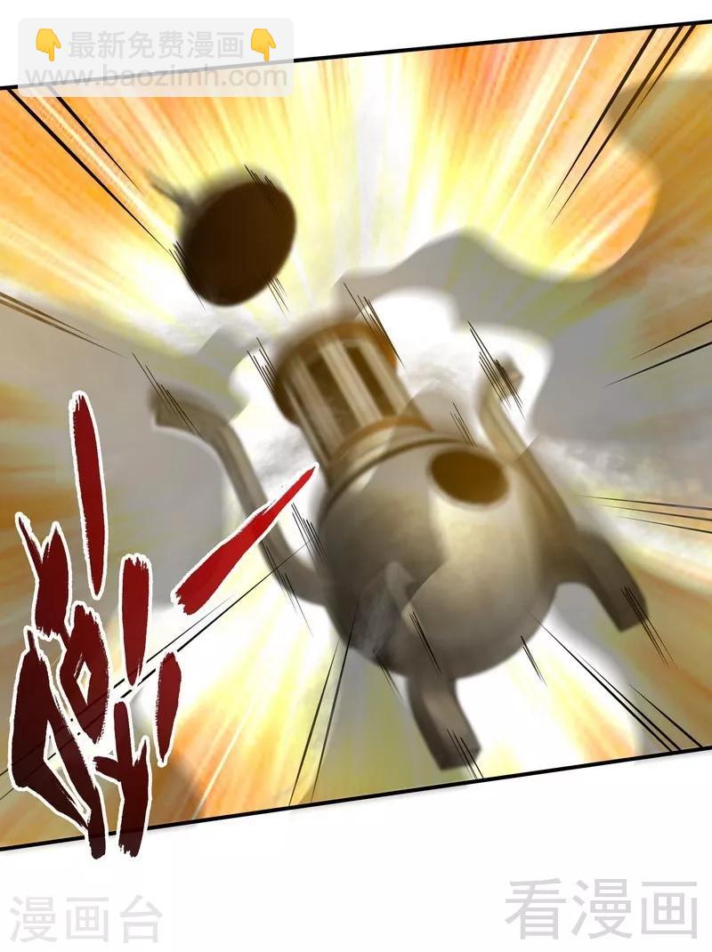 第47话 玄丹诞生-第48话