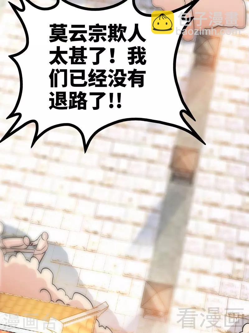 第49话 风凌天-第50话