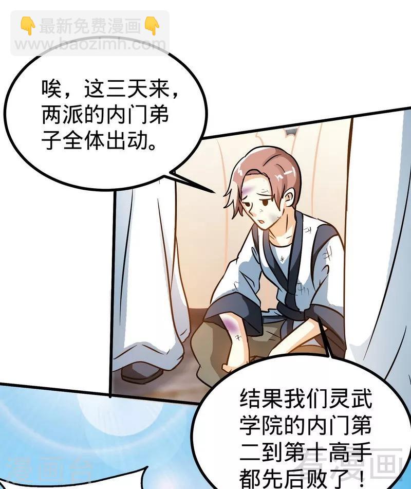 第49话 风凌天-第50话