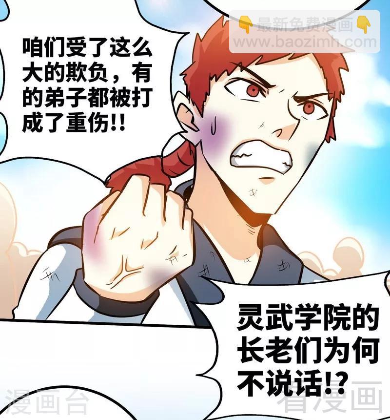 第49话 风凌天-第50话