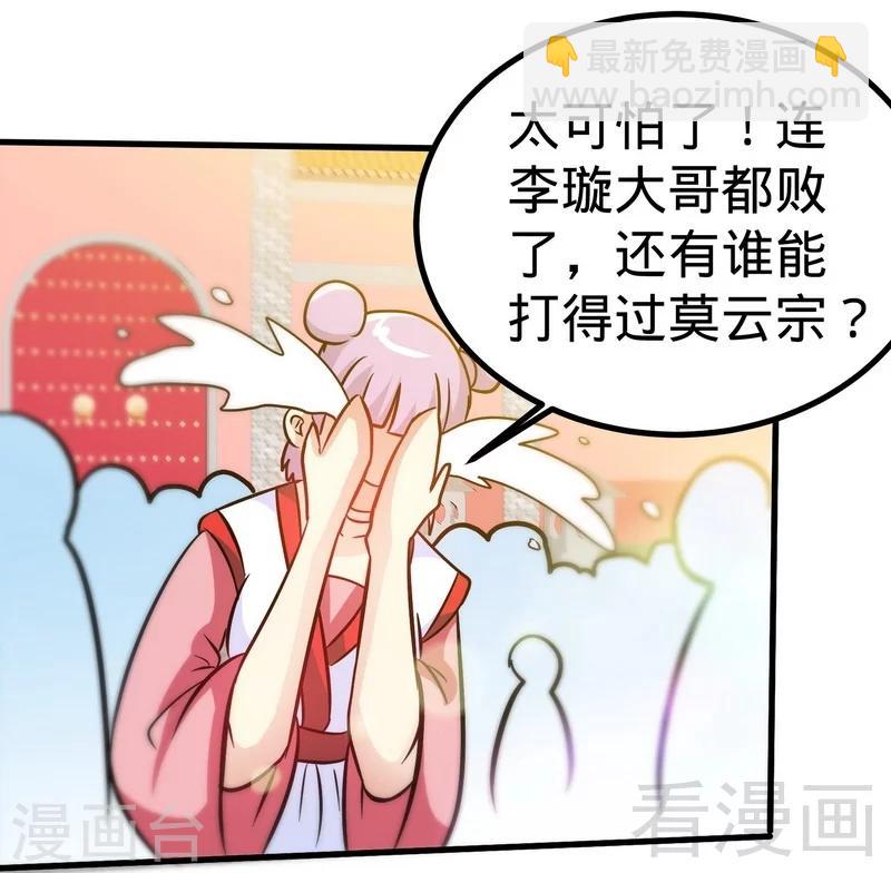 第49话 风凌天-第50话