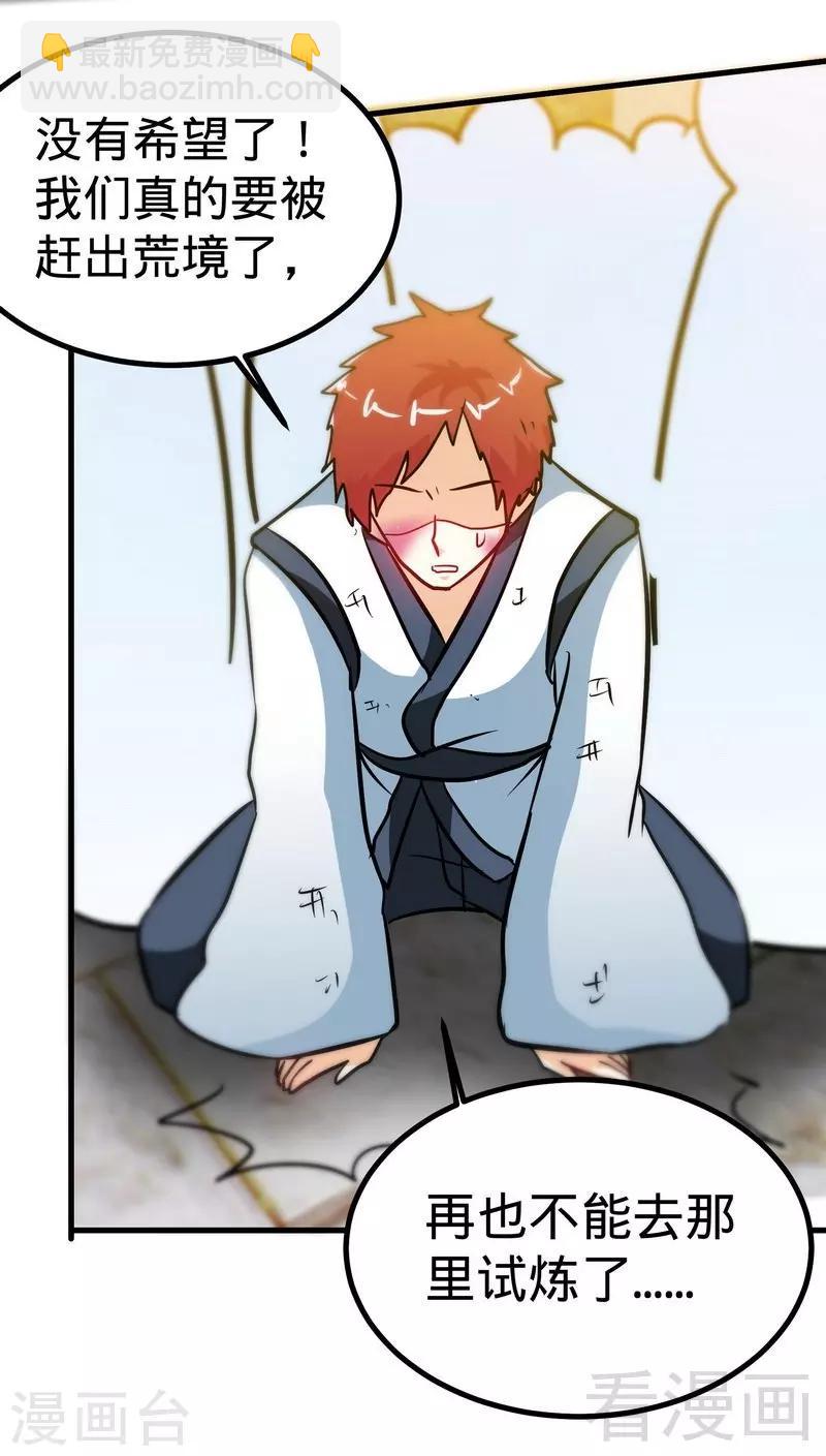 第49话 风凌天-第50话