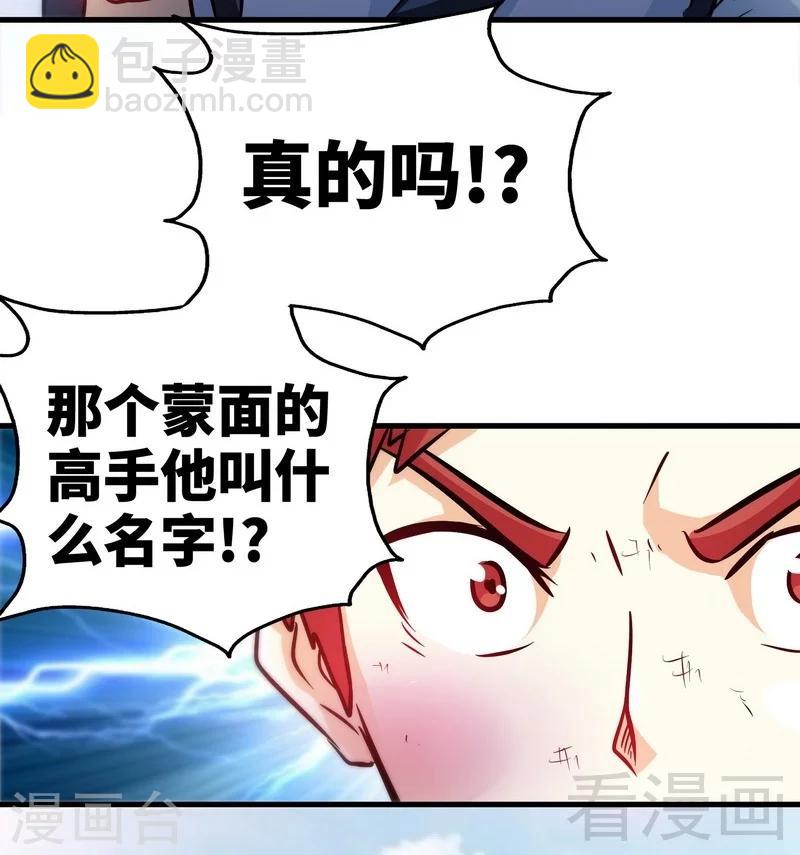 第49话 风凌天-第50话