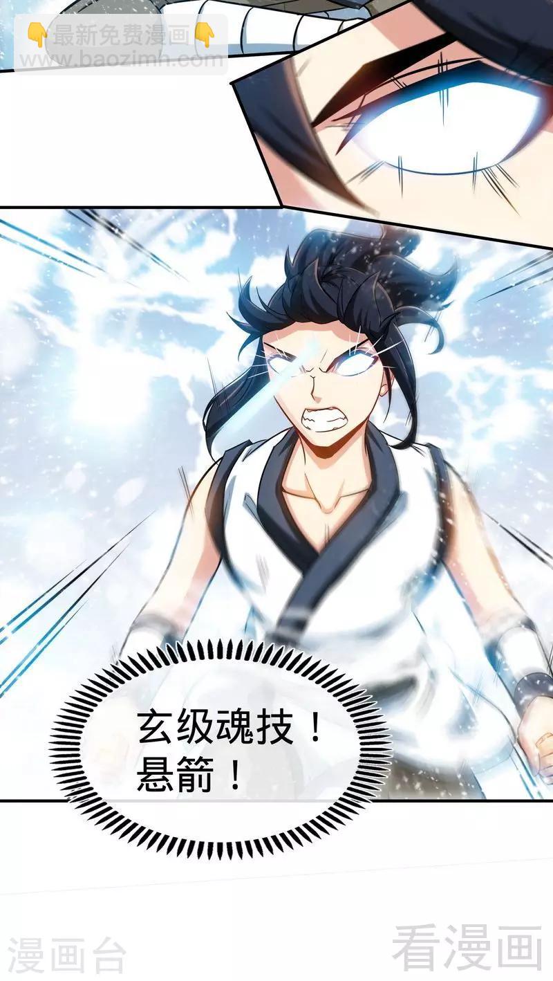 第49话 风凌天-第50话