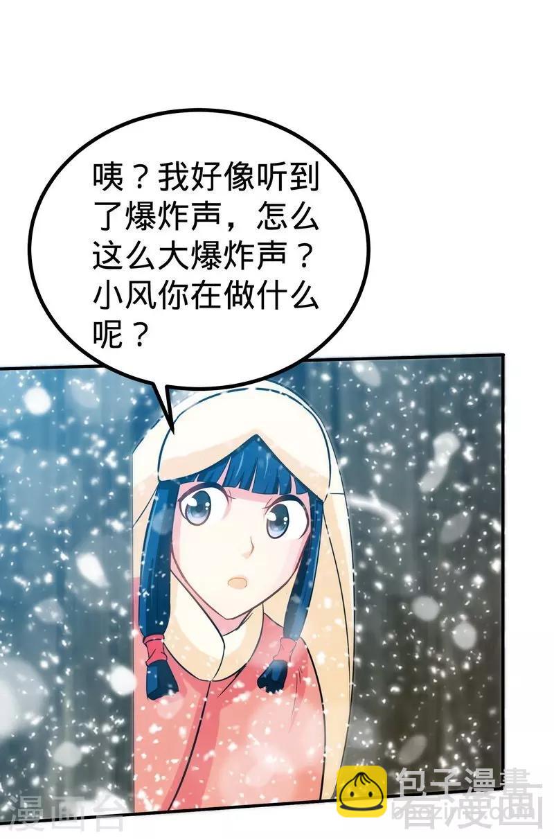 第49话 风凌天-第50话