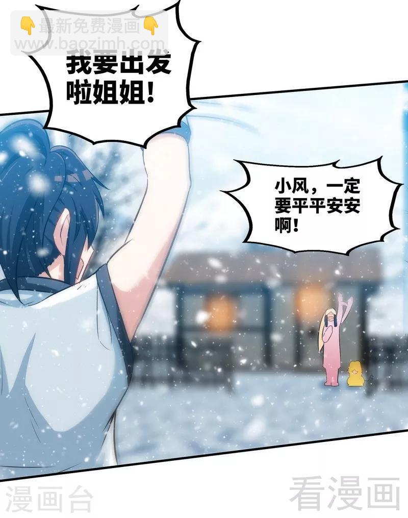 第49话 风凌天-第50话