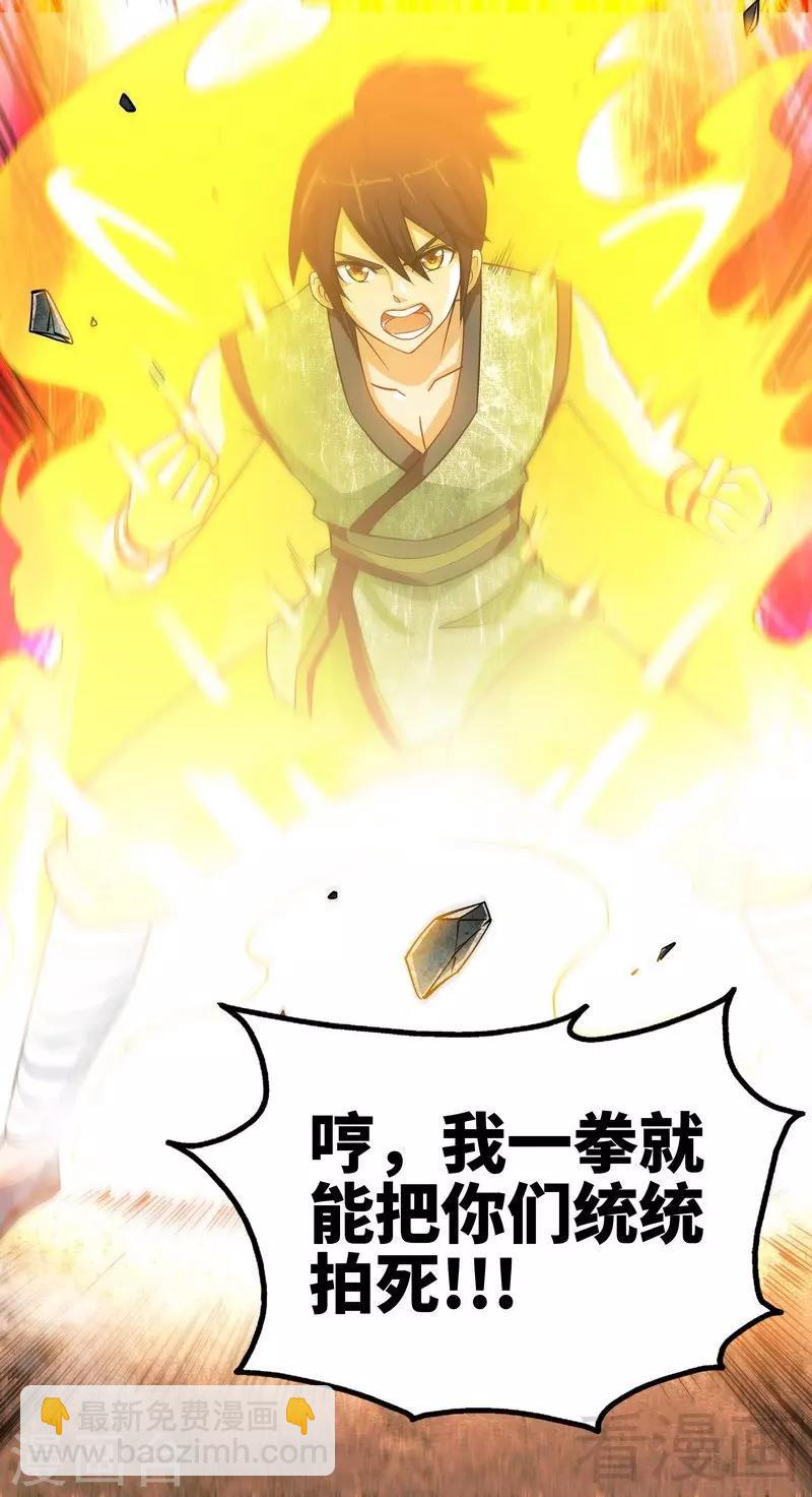 第5话 荒境(1/2)-第6话