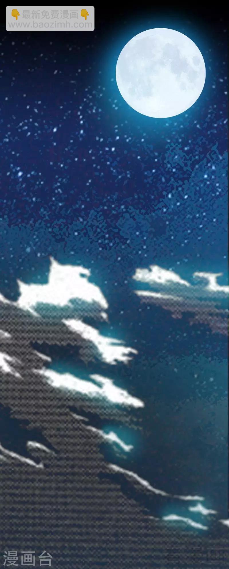 第5话 荒境(1/2)-第6话