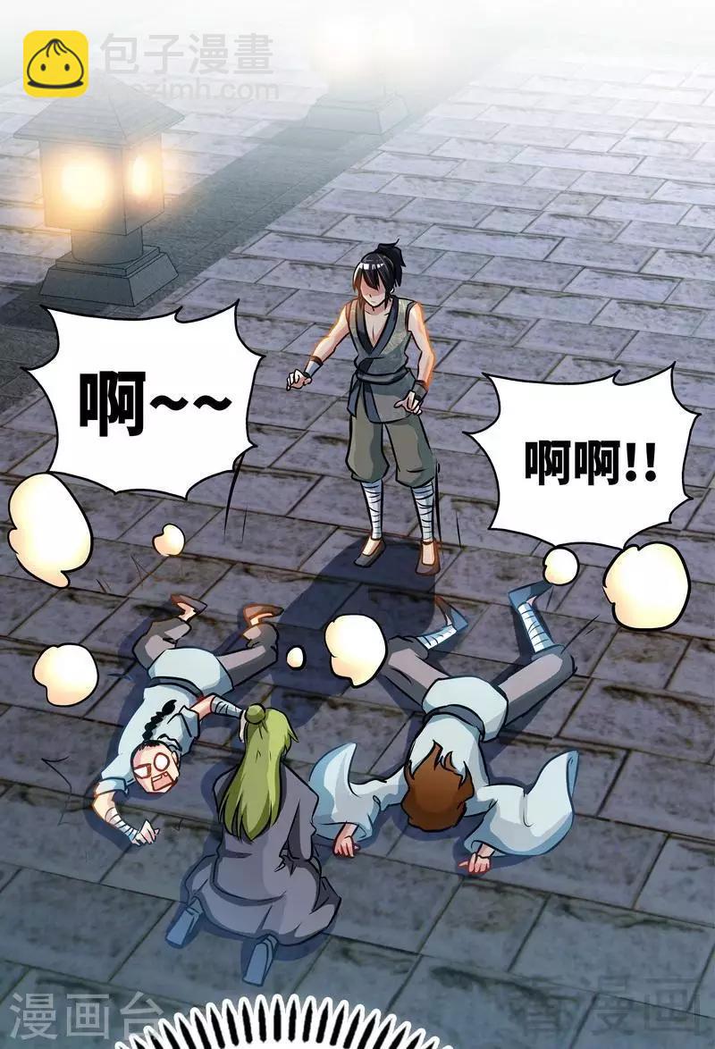 第5话 荒境(1/2)-第6话