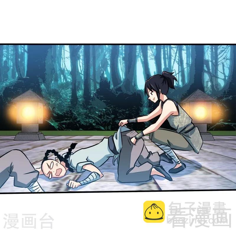 第5话 荒境(1/2)-第6话