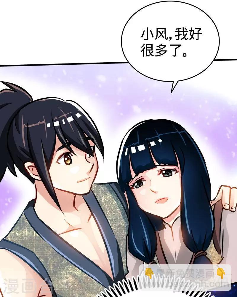 第5话 荒境(1/2)-第6话