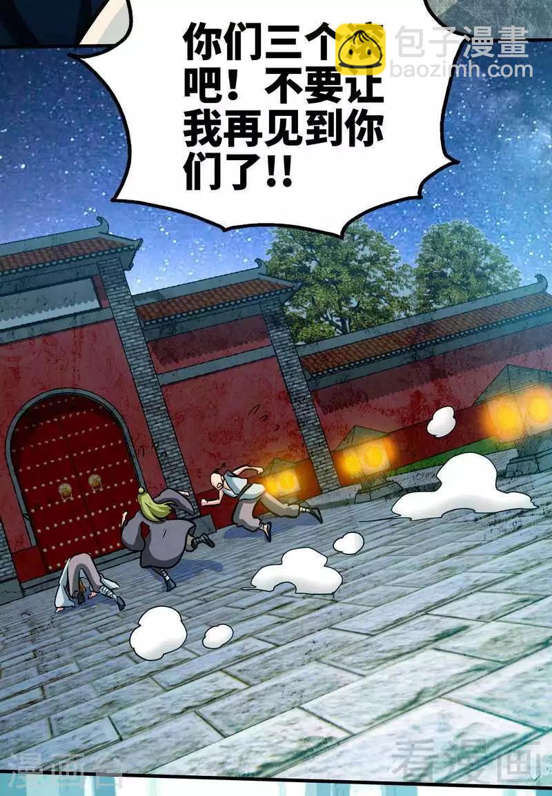 第5话 荒境(1/2)-第6话