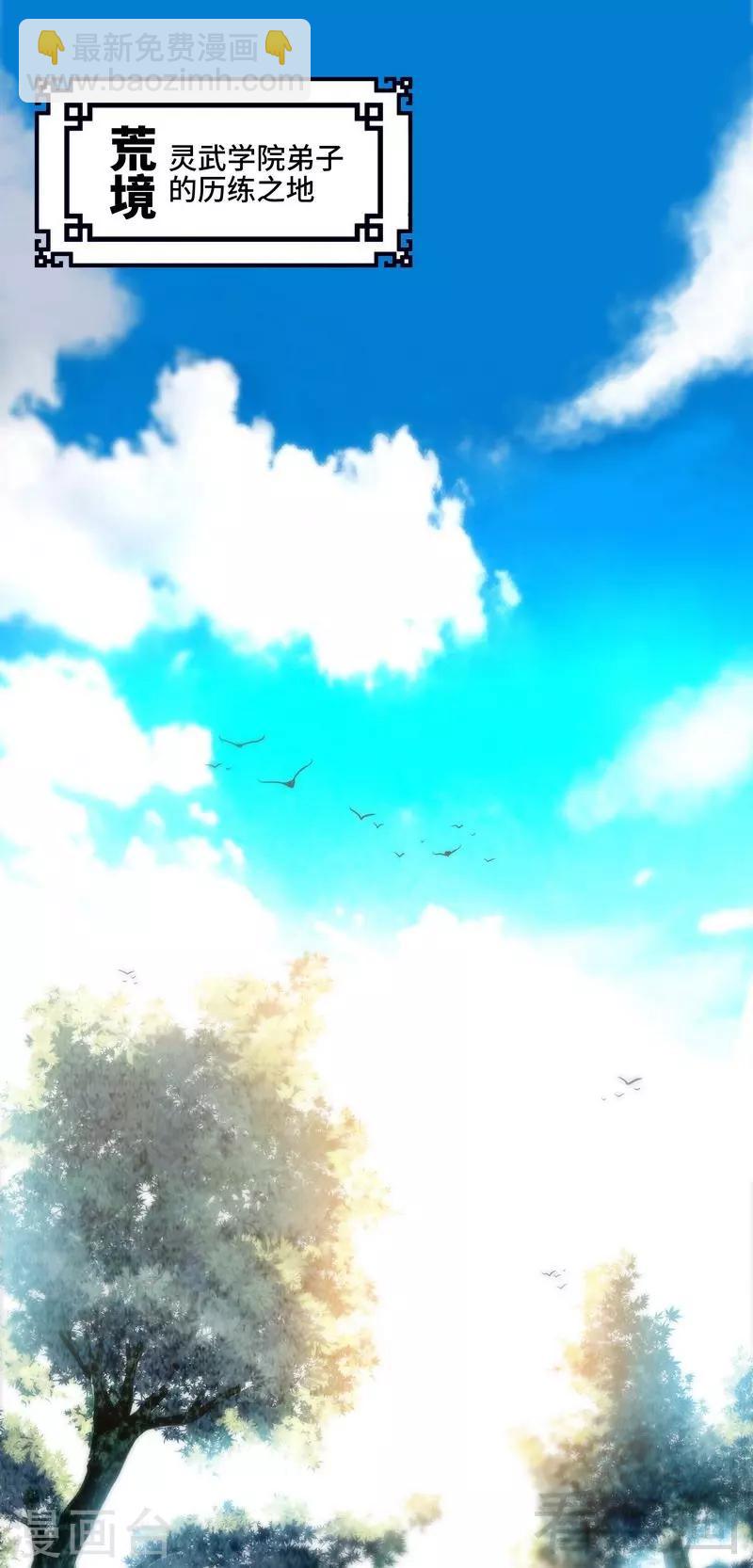 第5话 荒境(1/2)-第6话