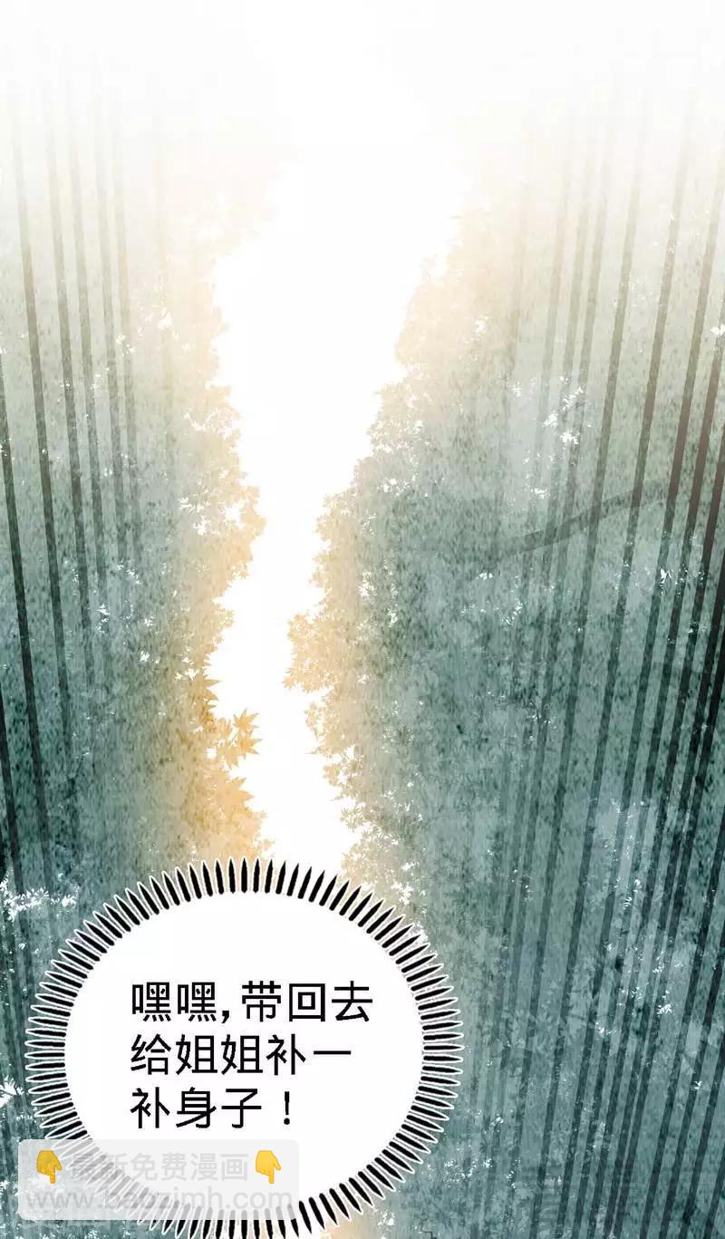 第5话 荒境(1/2)-第6话