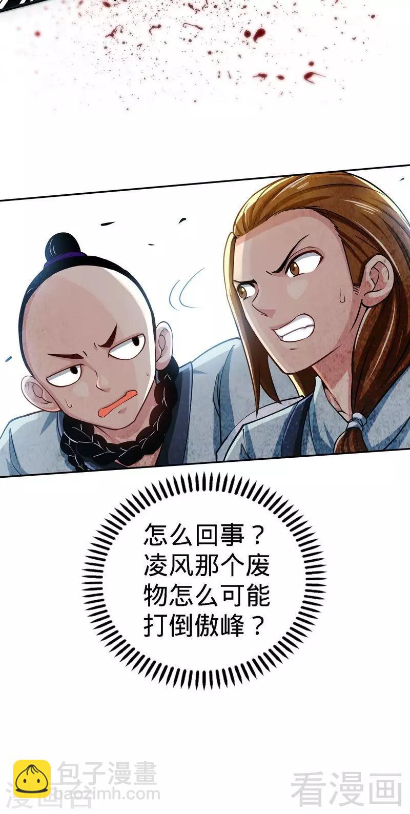 第5话 荒境(1/2)-第6话