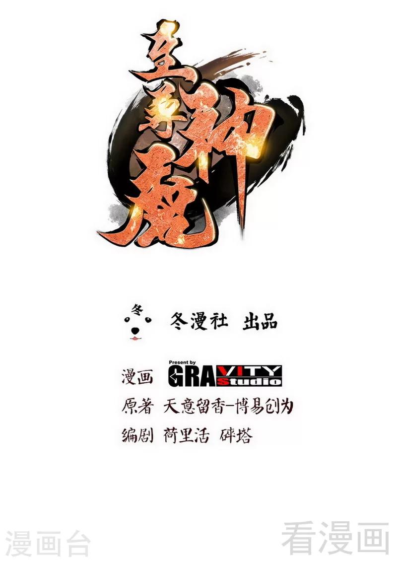 第53话 武灵刺客0