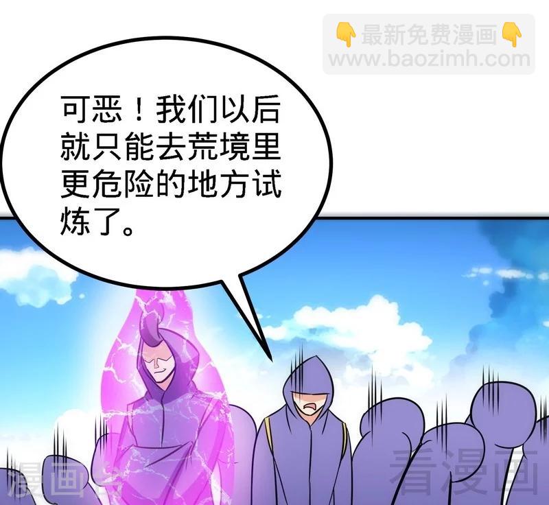 第53话 武灵刺客(1/2)-第54话