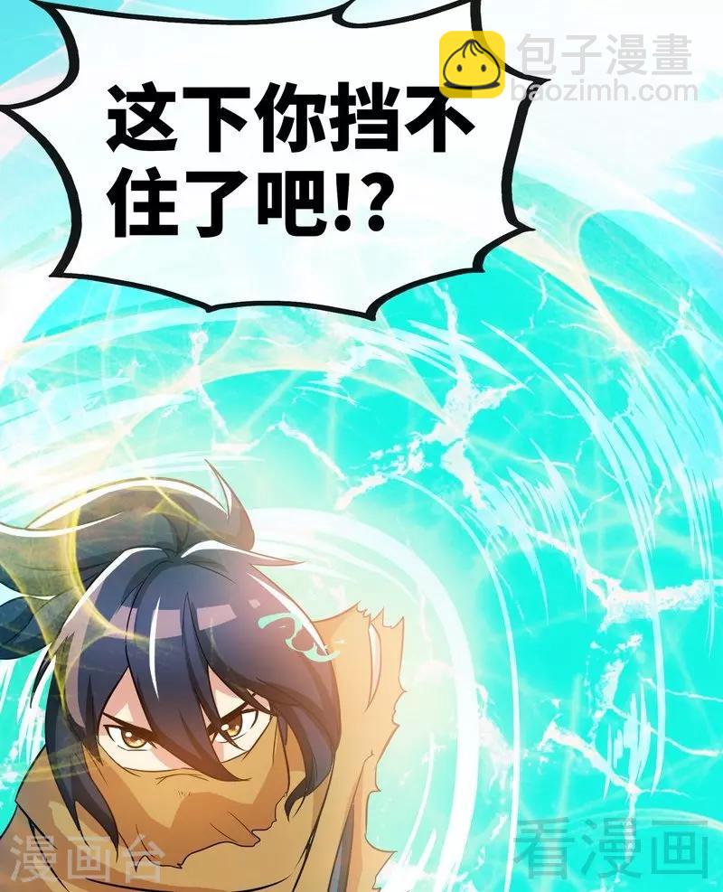 第53话 武灵刺客(1/2)-第54话