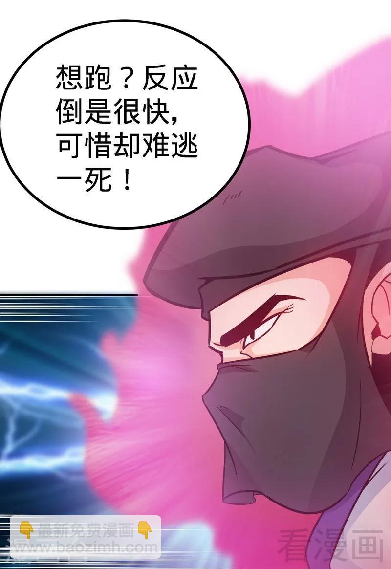 第53话 武灵刺客(1/2)-第54话