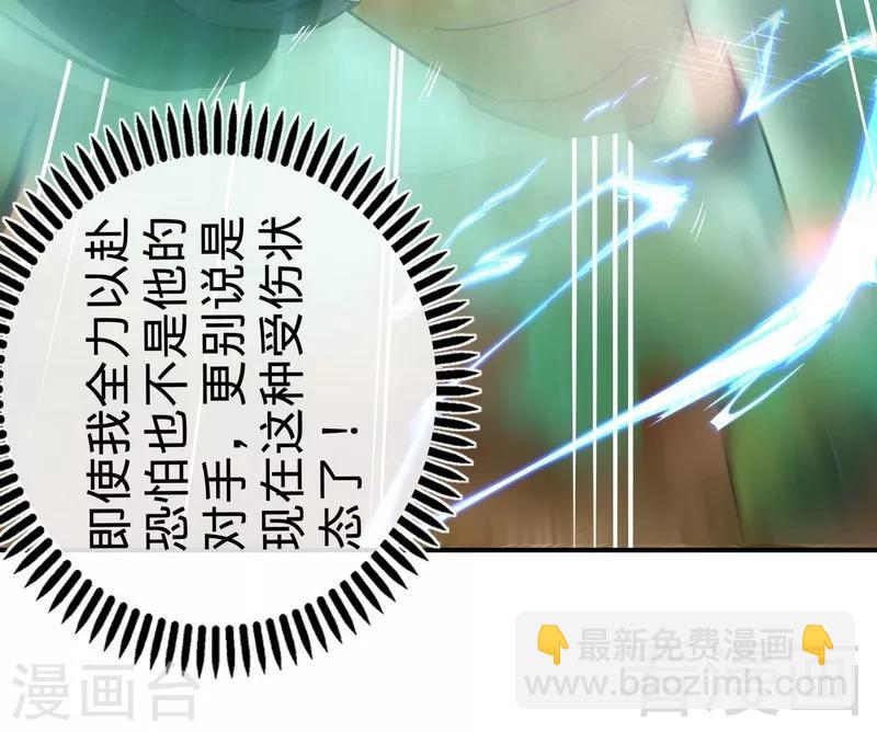 第53话 武灵刺客(1/2)-第54话