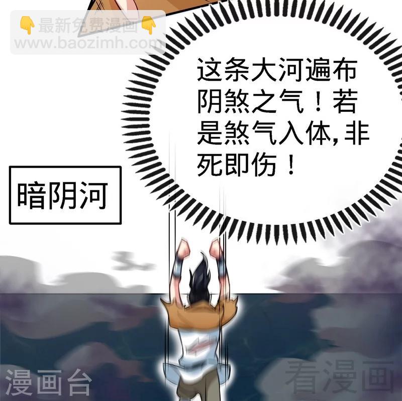 第53话 武灵刺客(1/2)-第54话